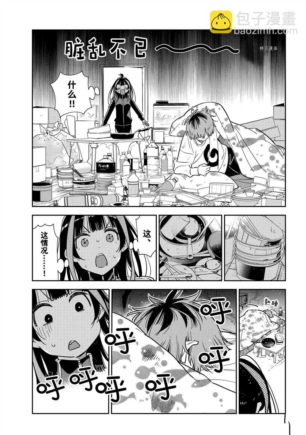 第234话-第234话