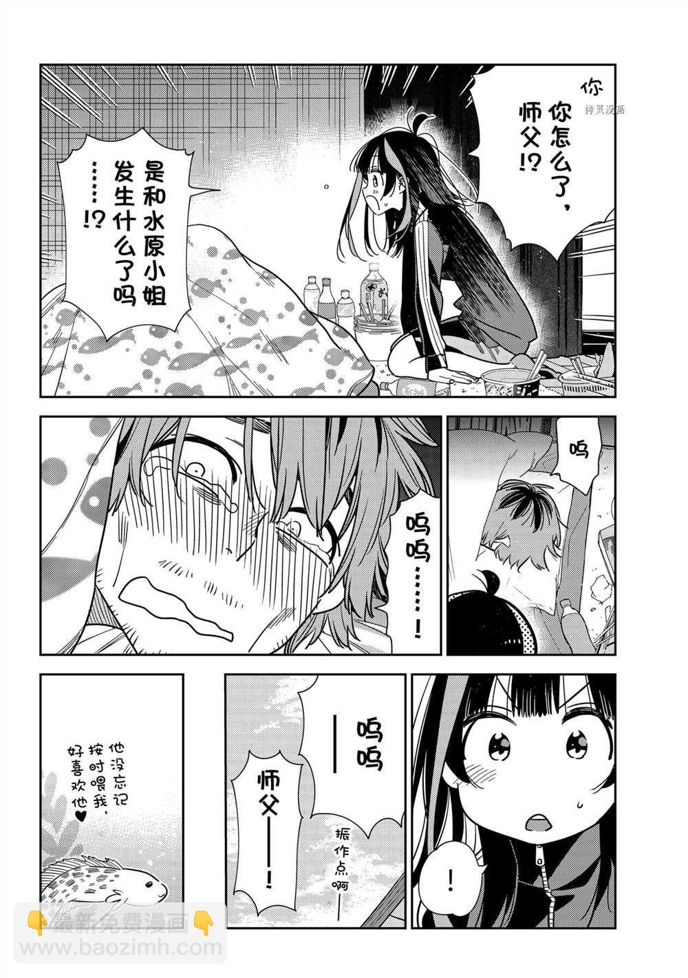 第234话-第234话