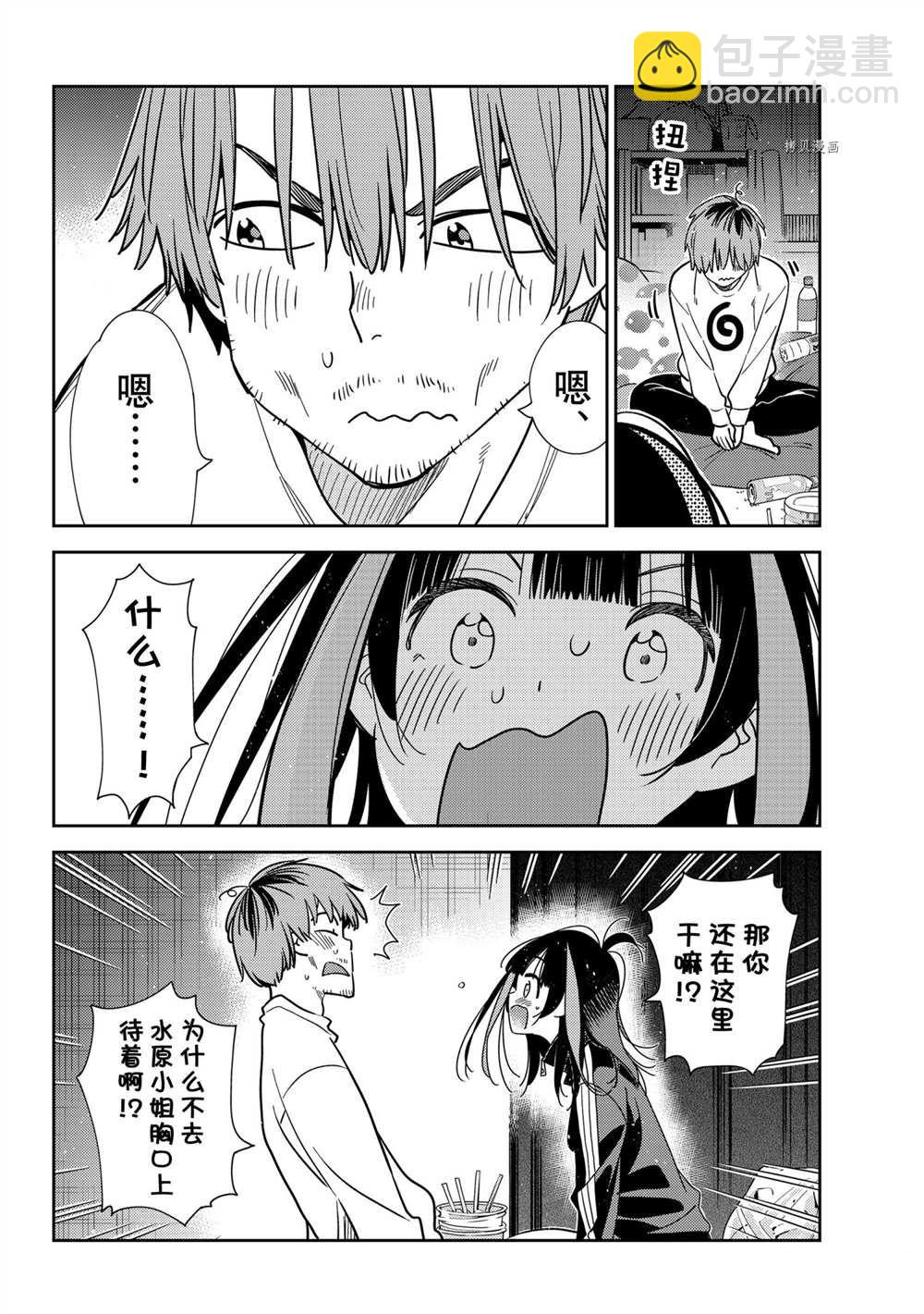 第234话-第234话