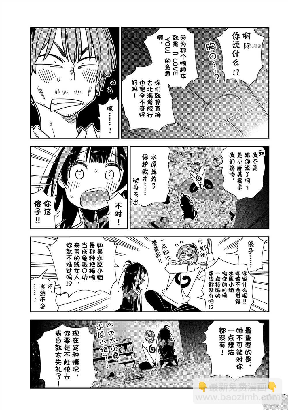 第234话-第234话