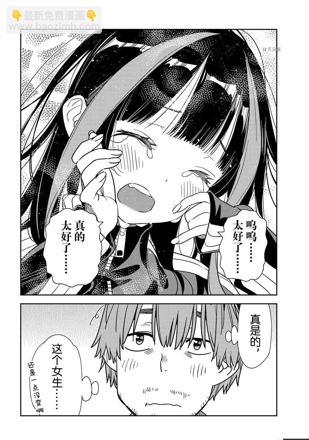 第234话-第234话