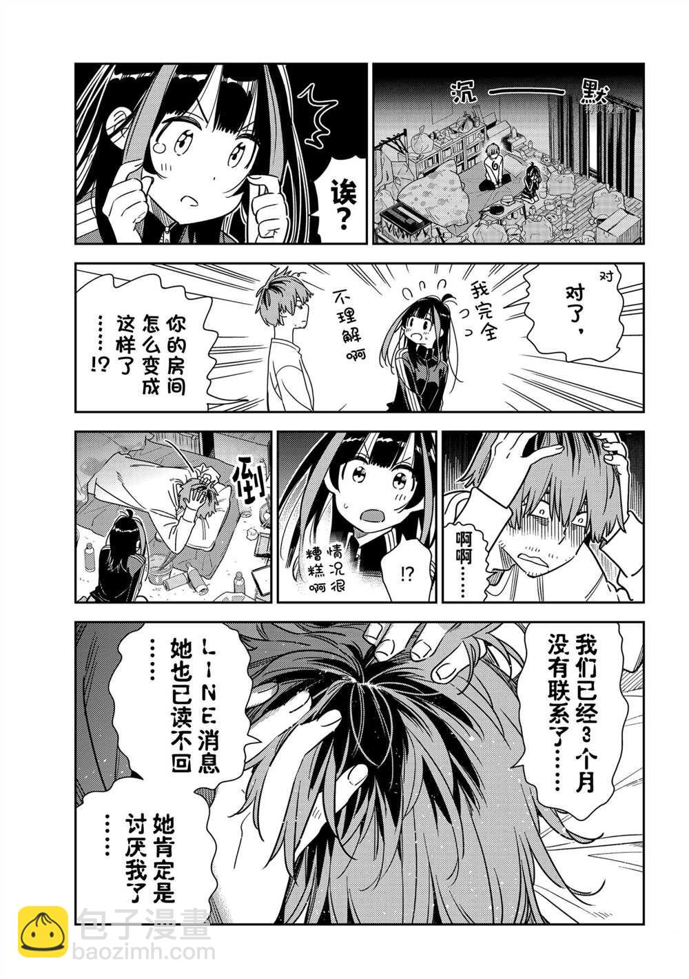 第234话-第234话