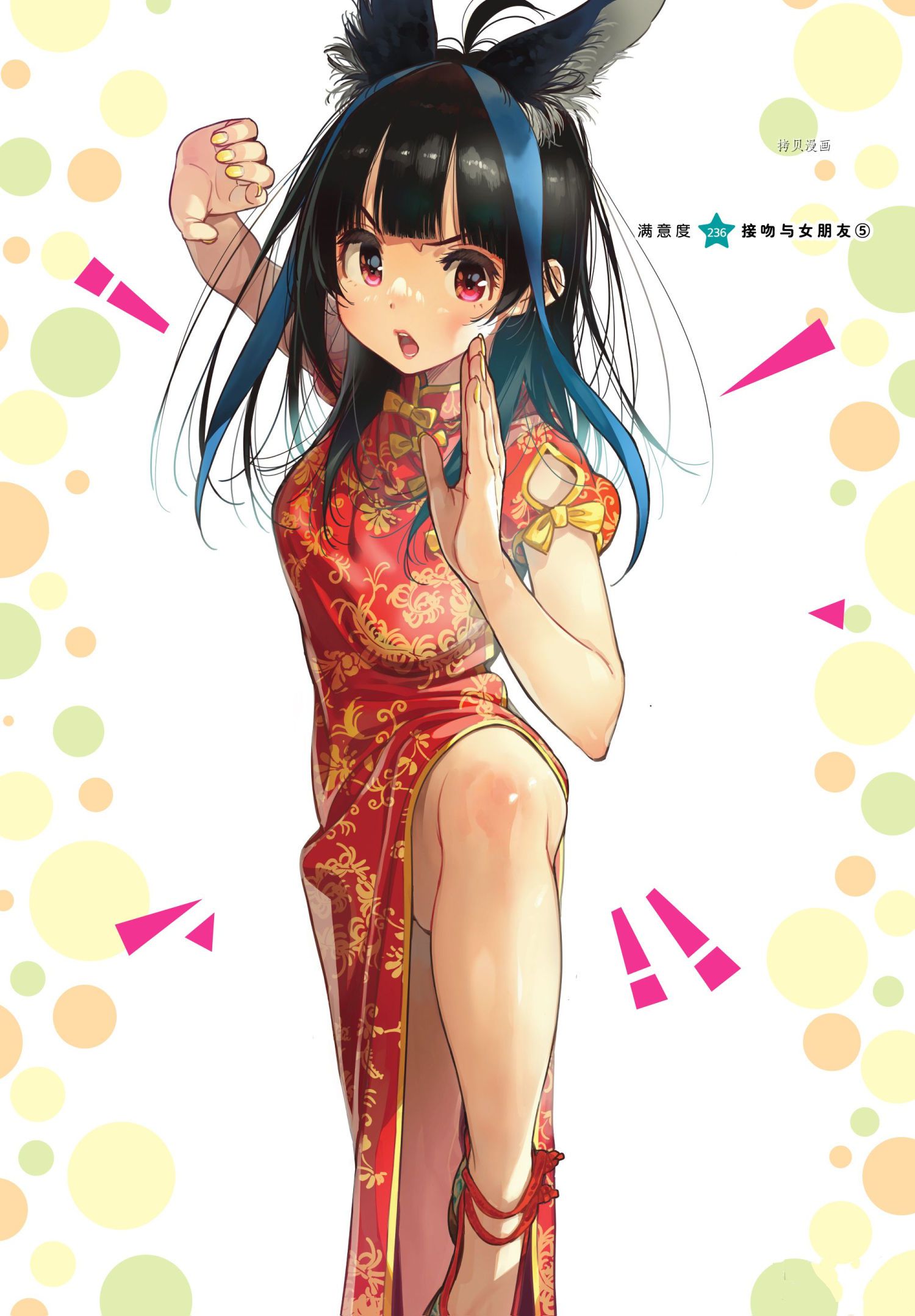 第236话-第236话