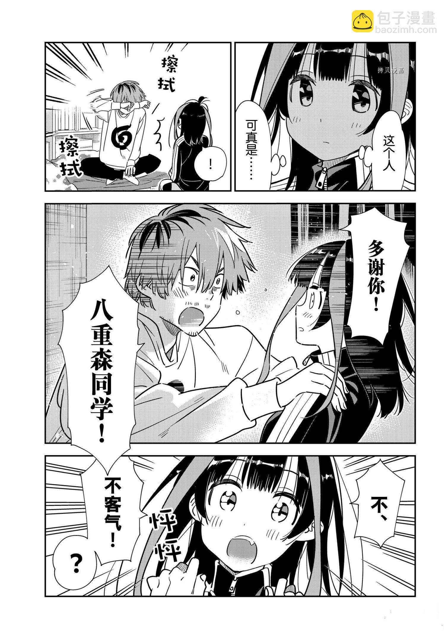第236话-第236话