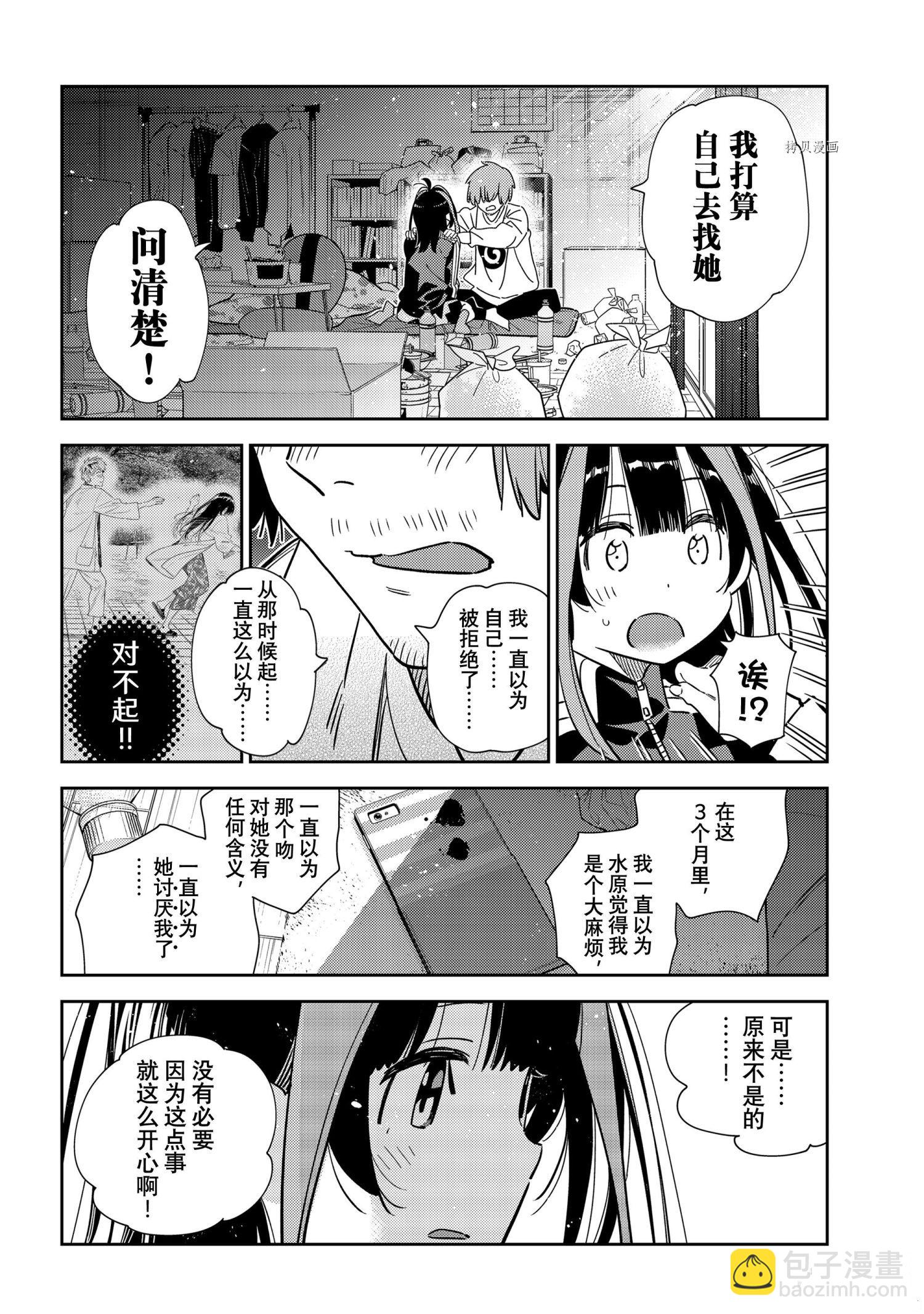 第236话-第236话