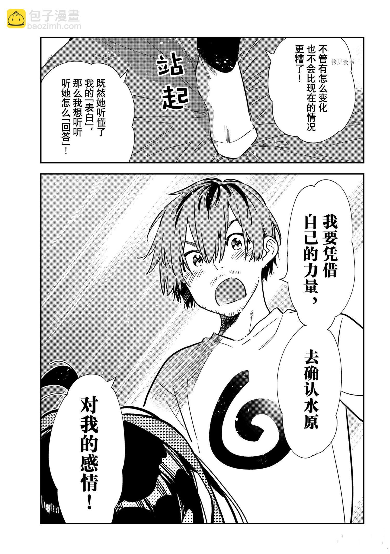 第236话-第236话