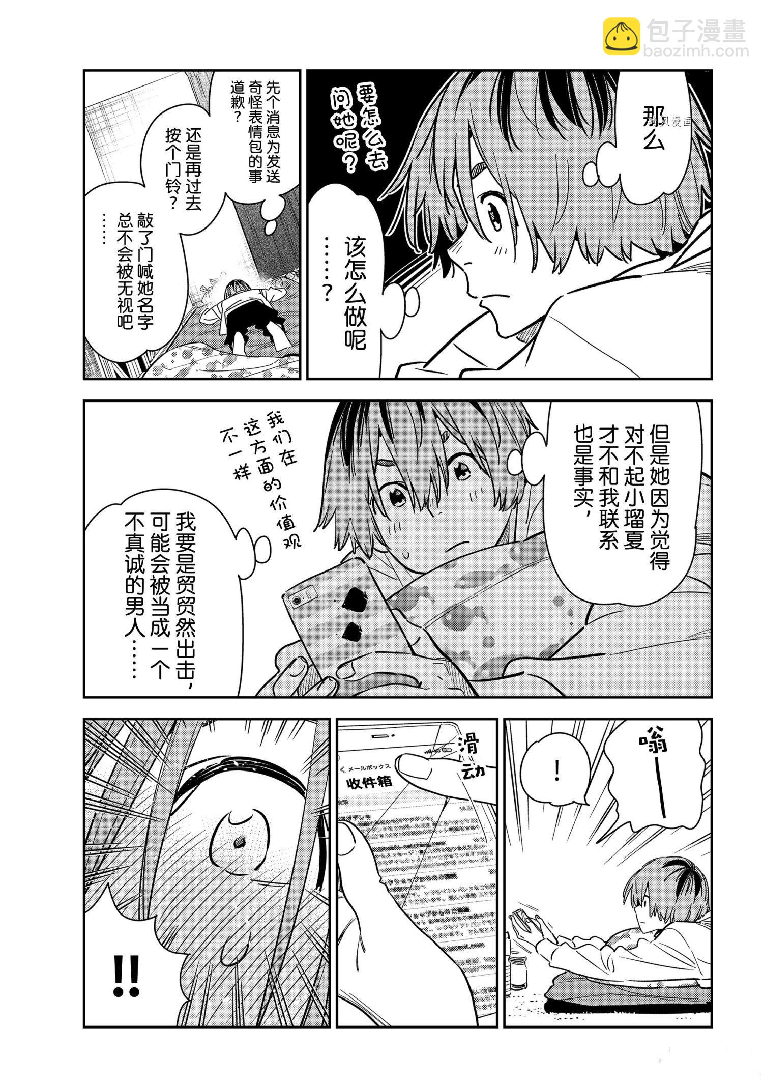 第236话-第236话