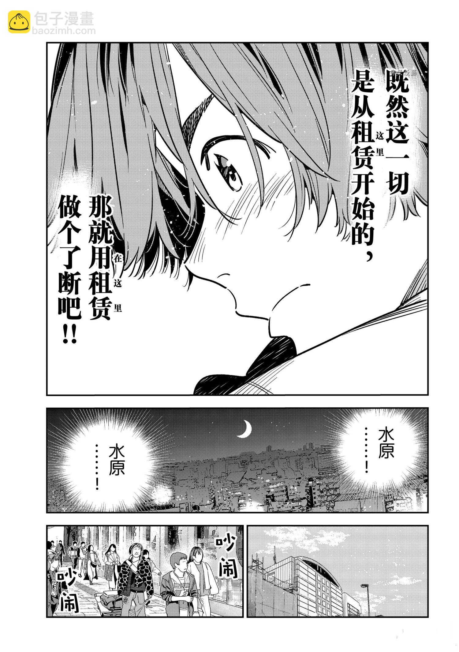 第236话-第236话