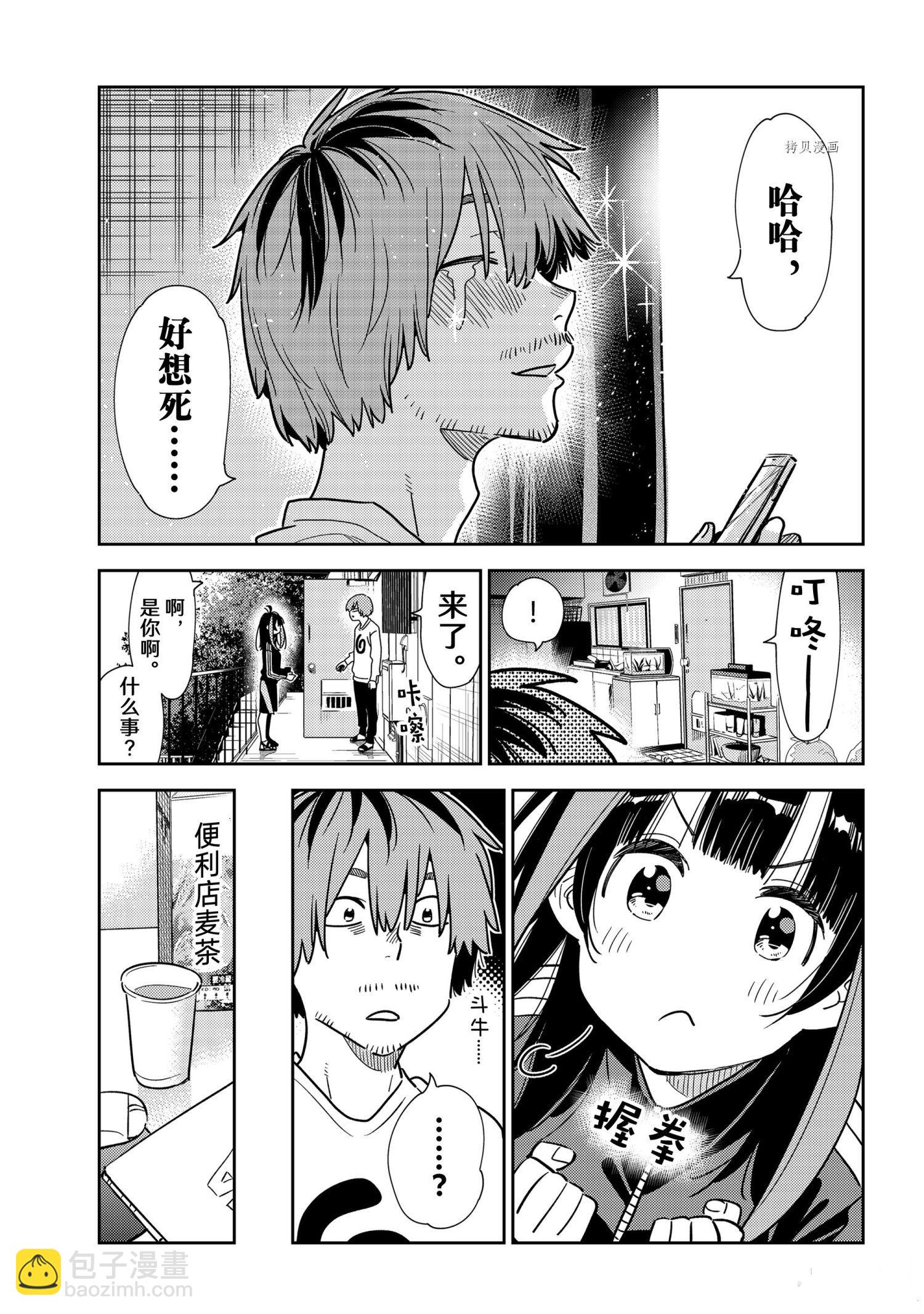 第236话-第236话