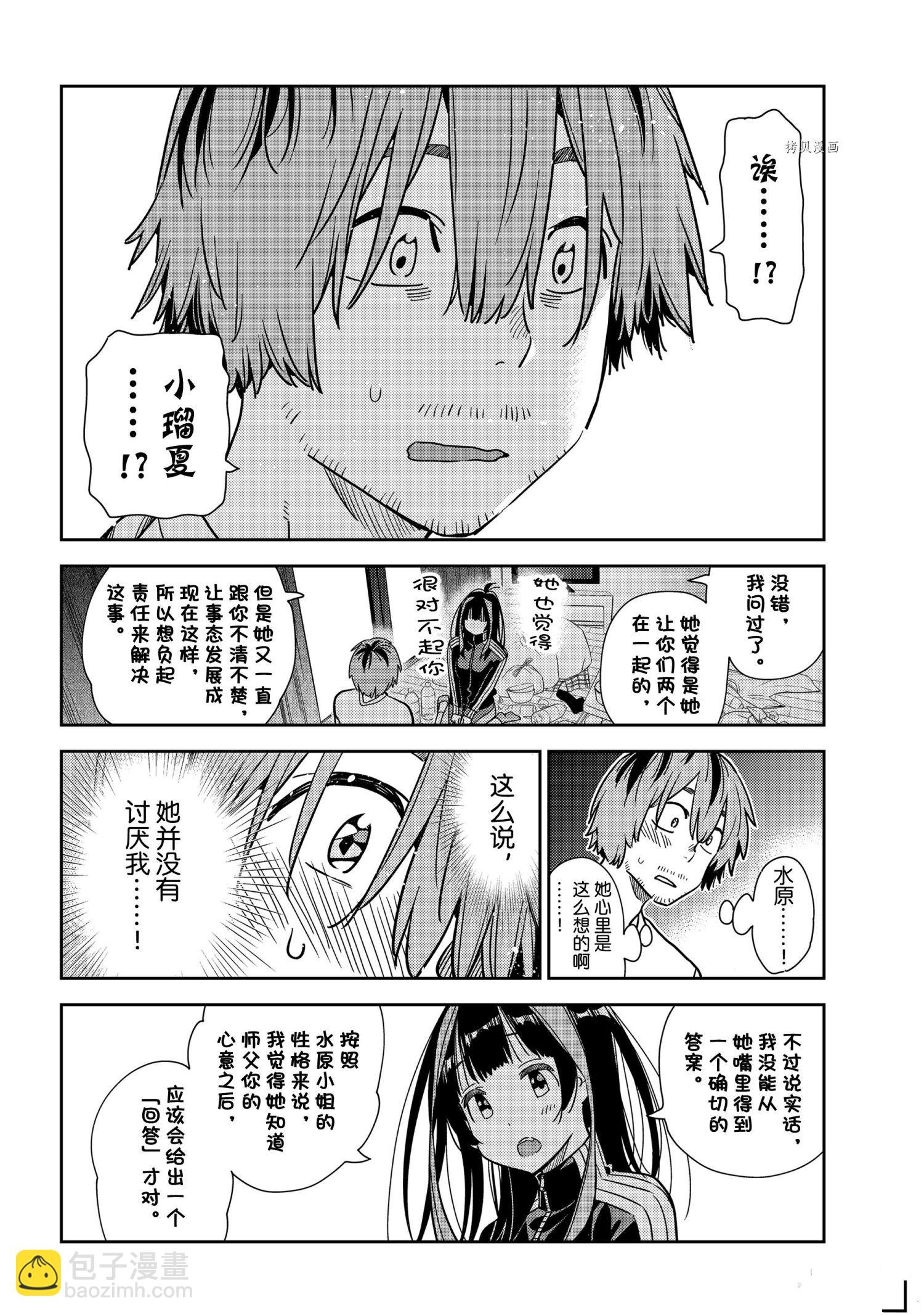 第236话-第236话
