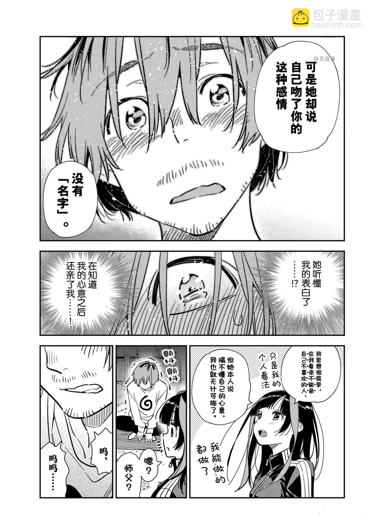 第236话-第236话