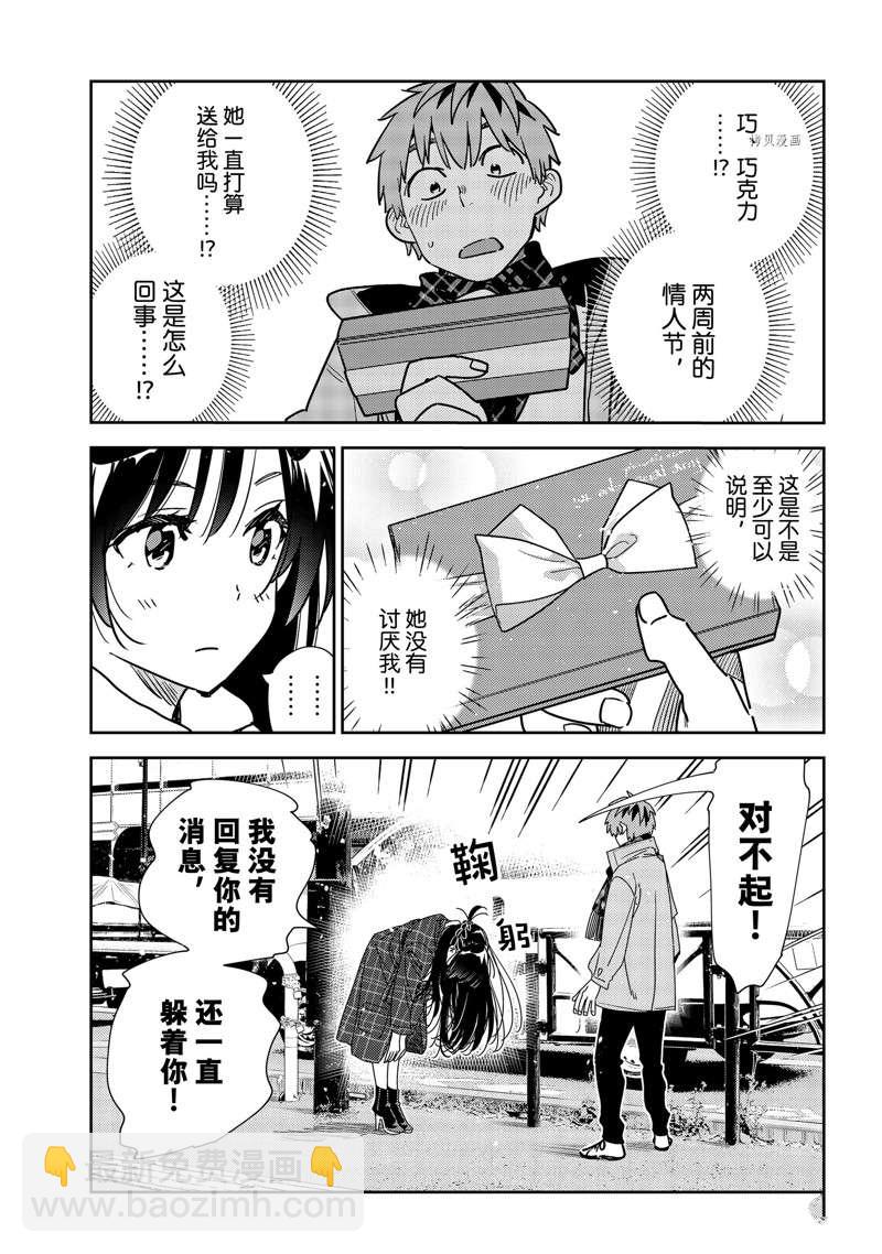 第238话-第238话