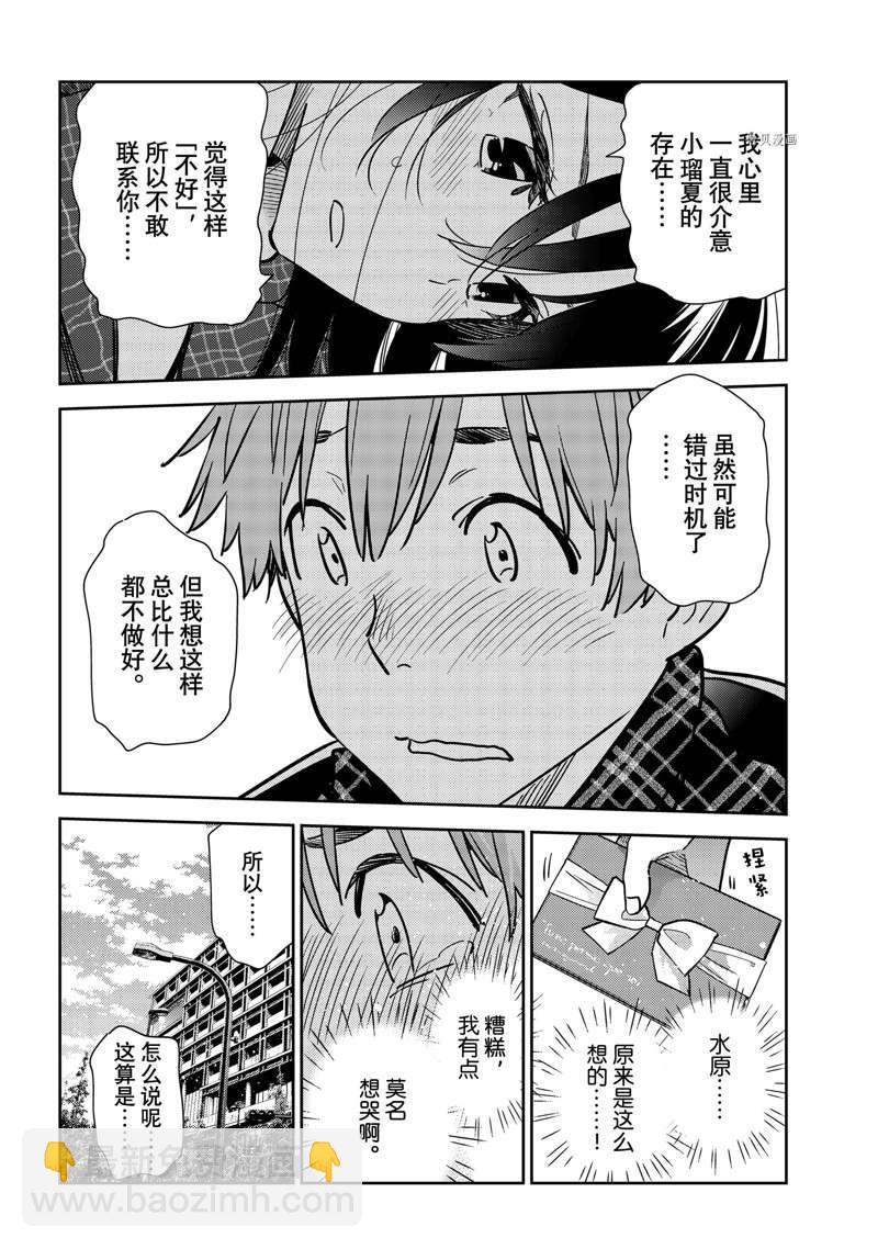 第238话-第238话