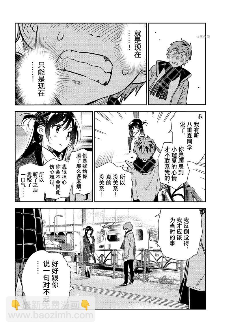 第238话-第238话