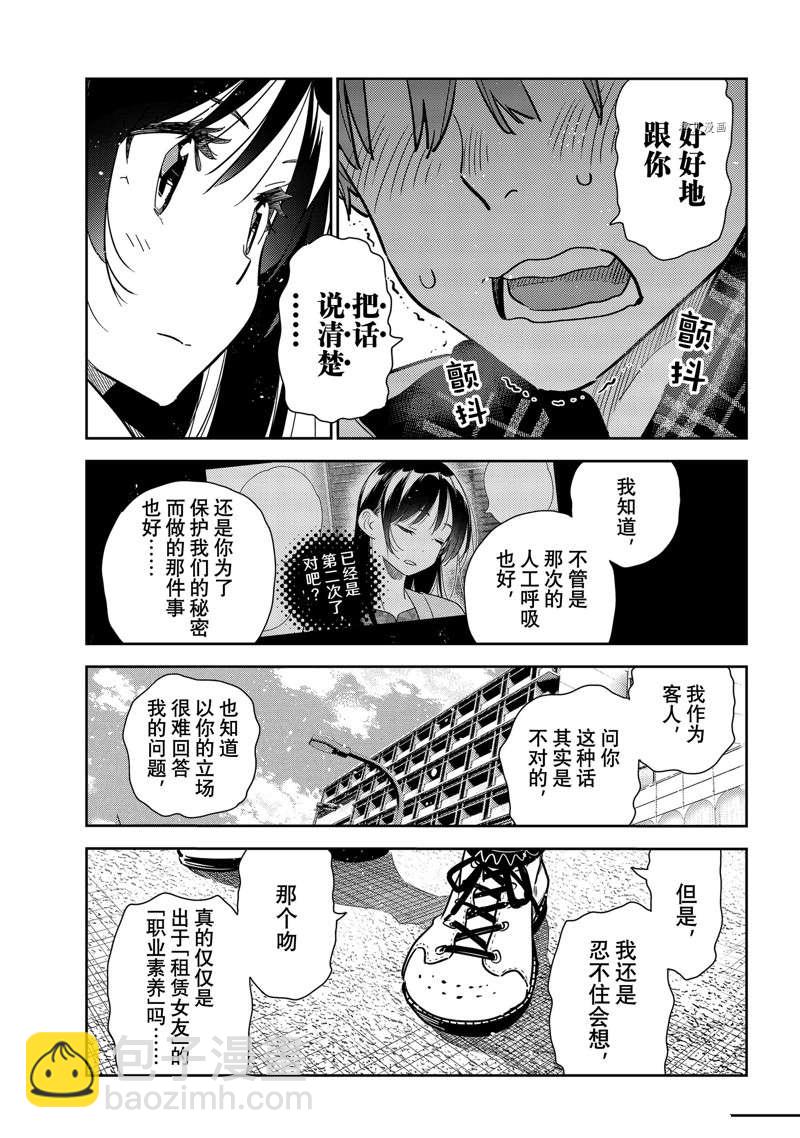第238话-第238话