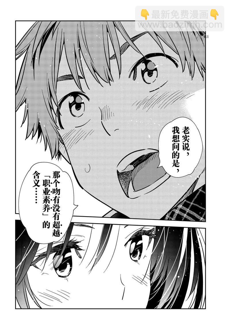第238话-第238话