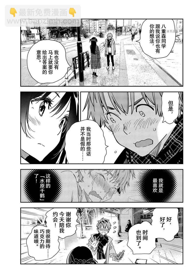 第238话-第238话