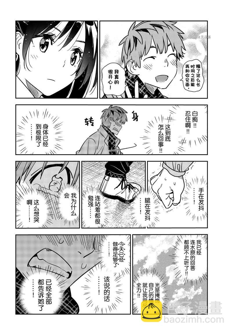 第238话-第238话