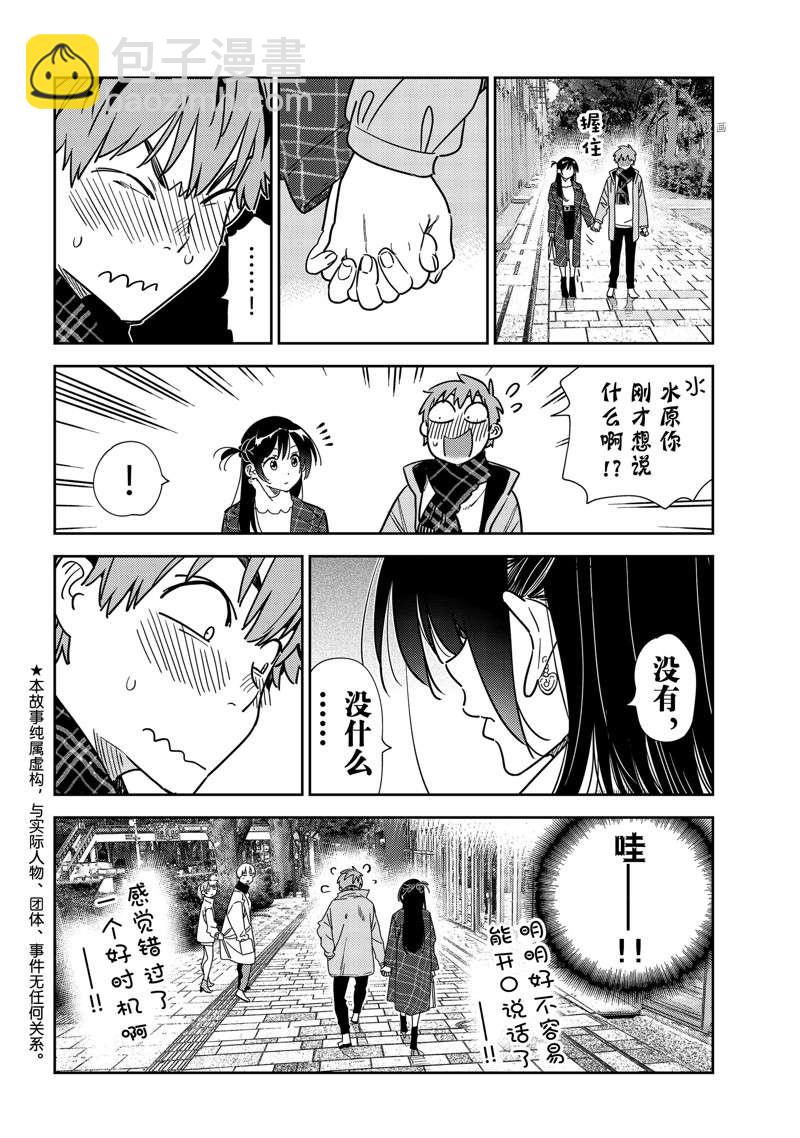 第238话-第238话