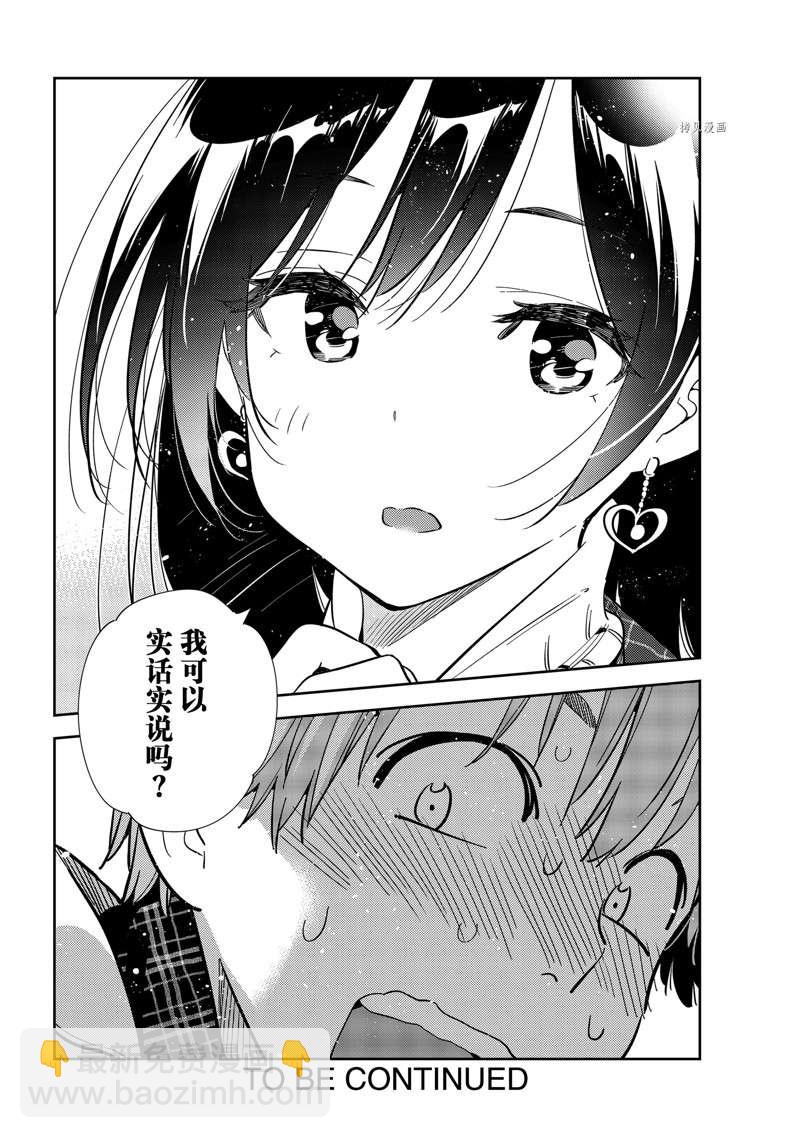 第238话-第238话