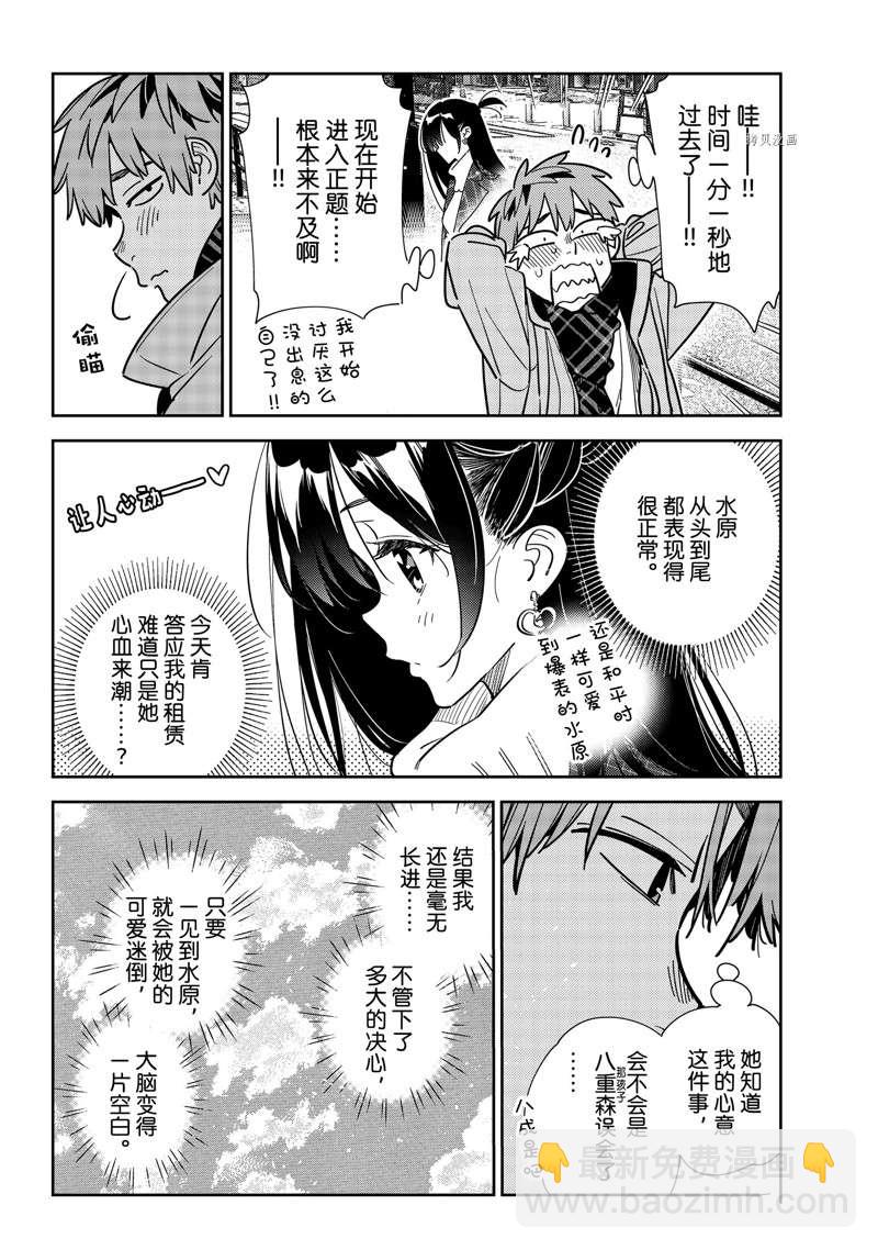 第238话-第238话
