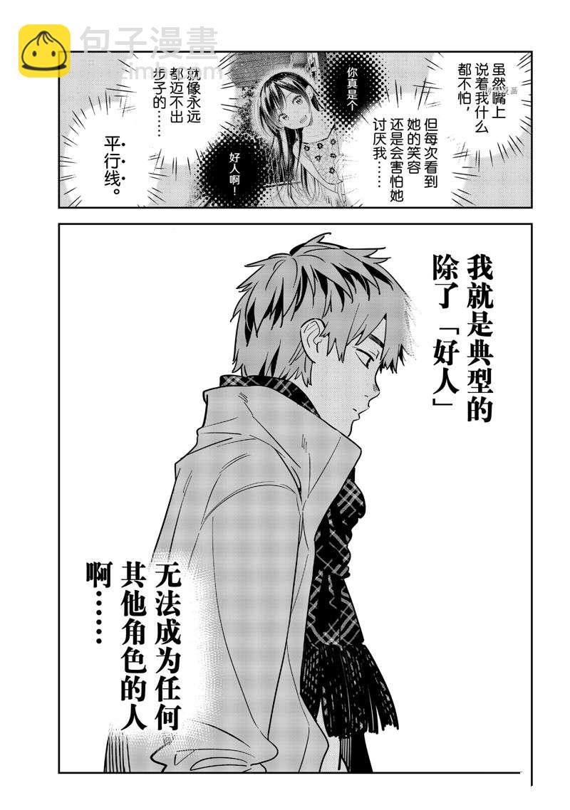 第238话-第238话