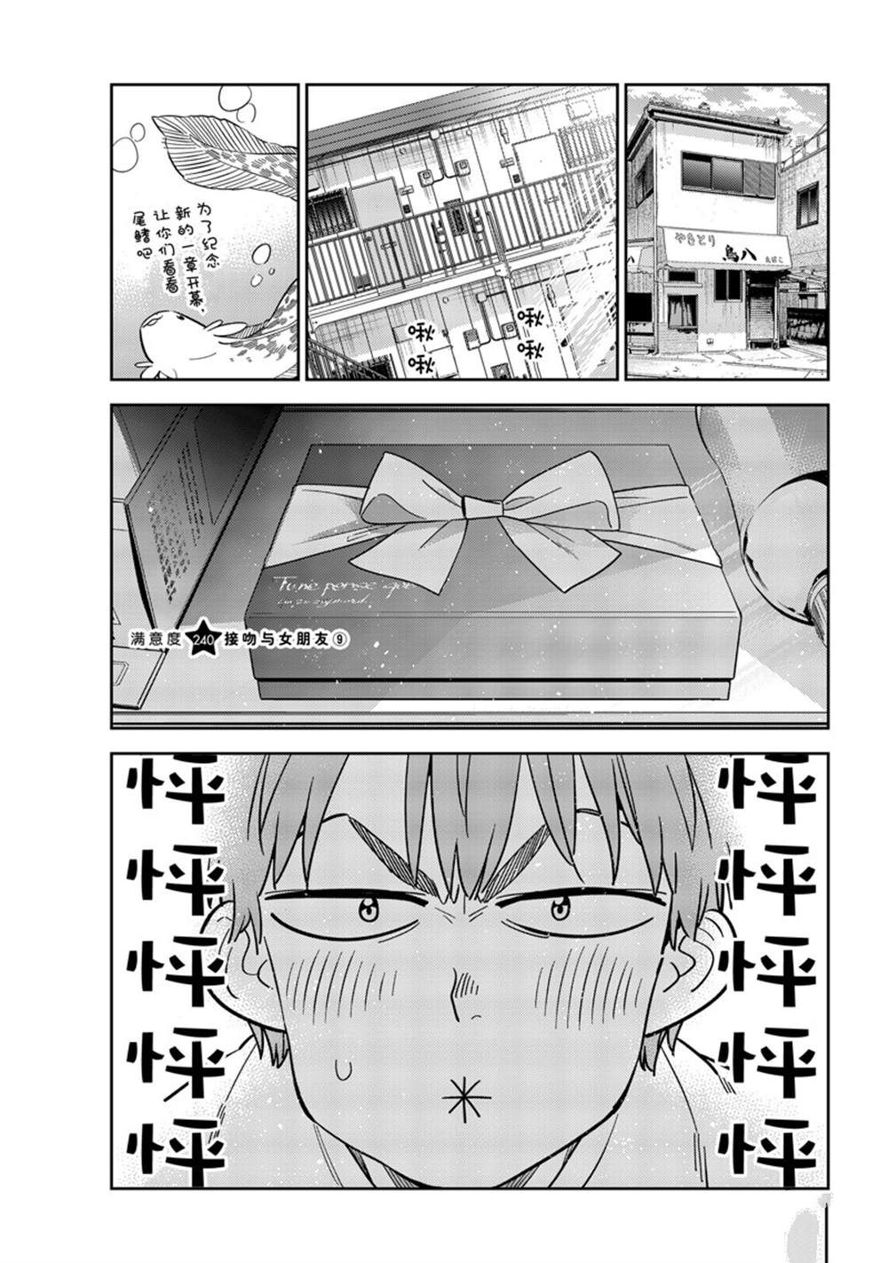 第240话-第240话