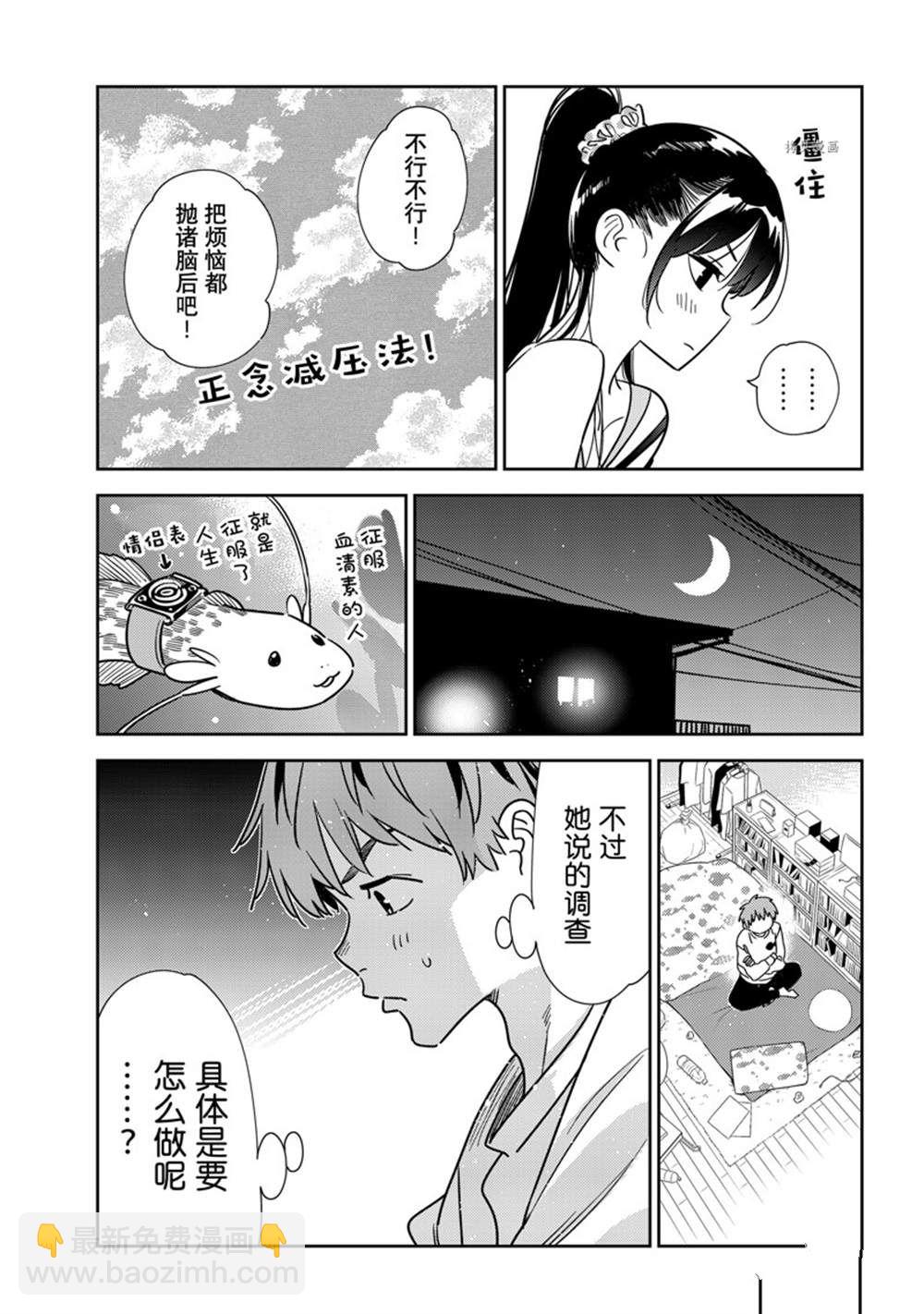 第240话-第240话
