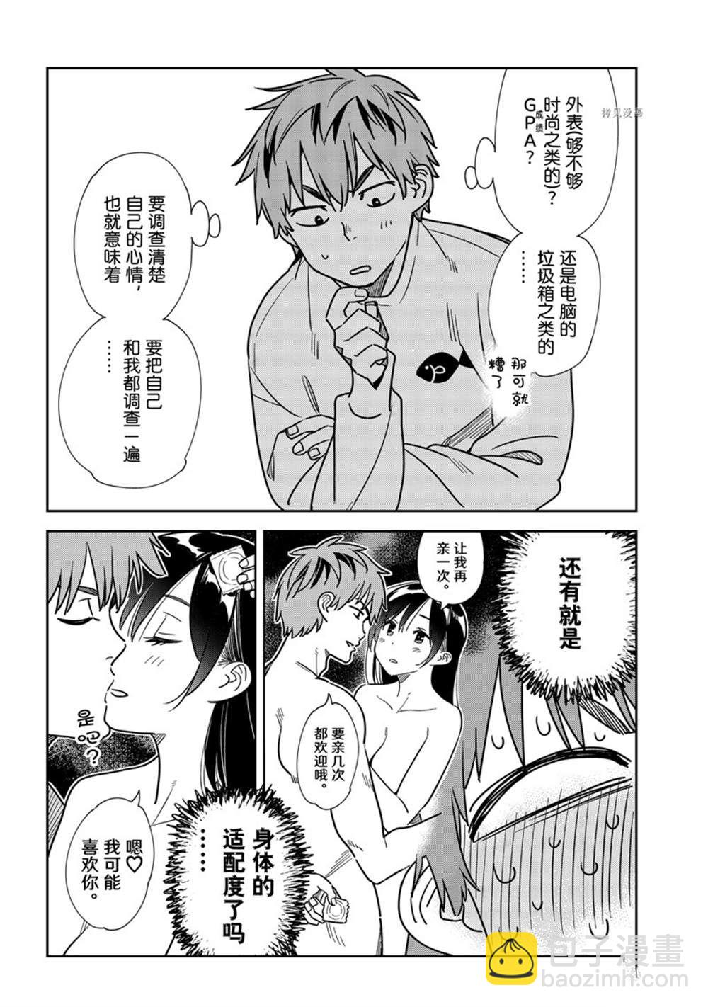 第240话-第240话