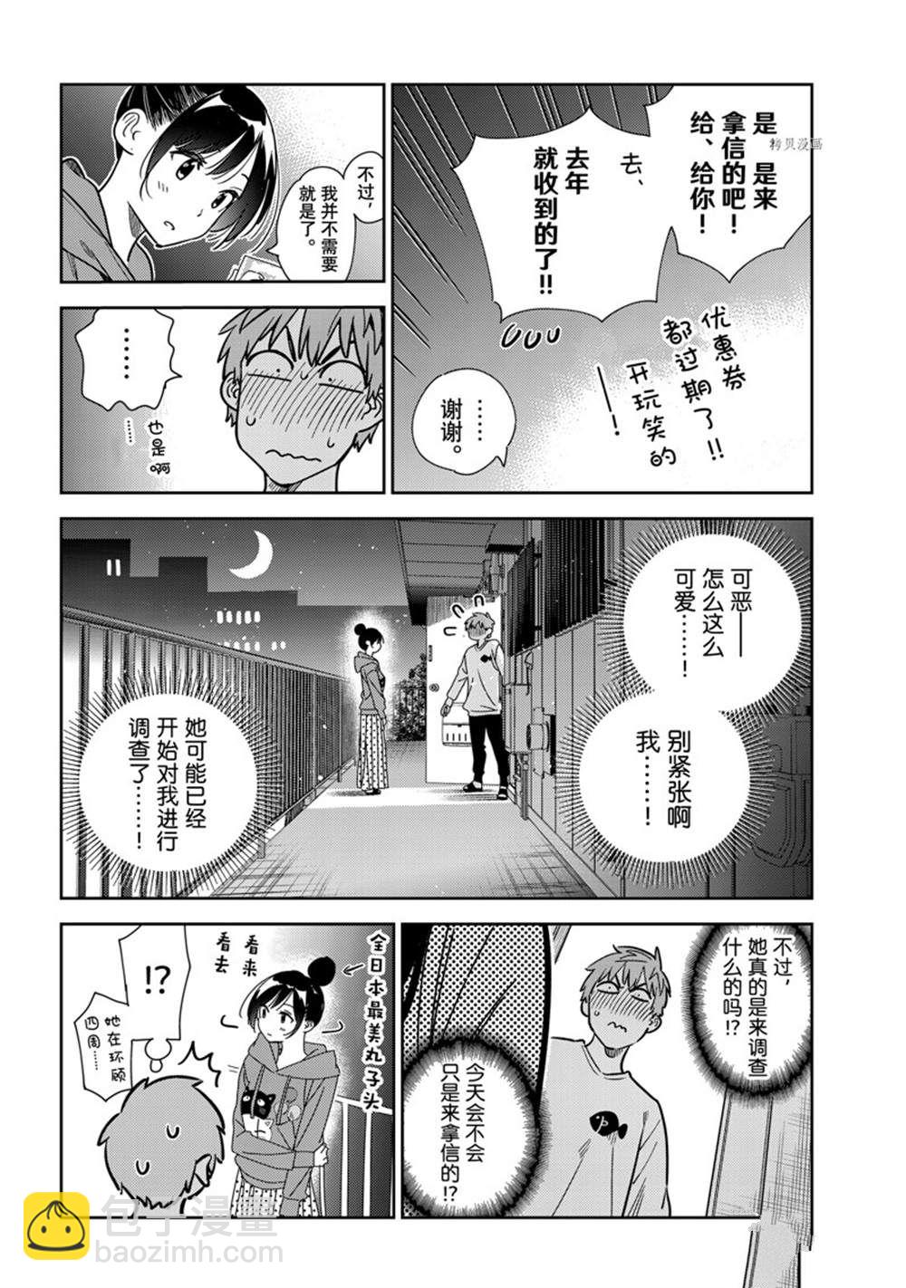 第240话-第240话