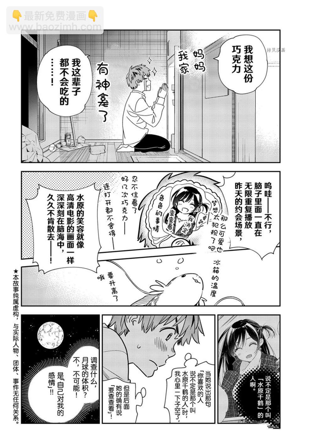 第240话-第240话