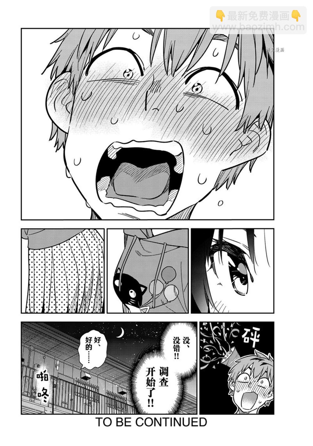 第240话-第240话