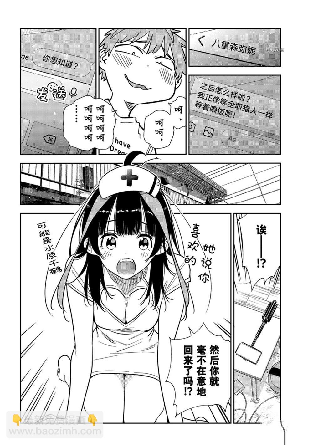 第240话-第240话