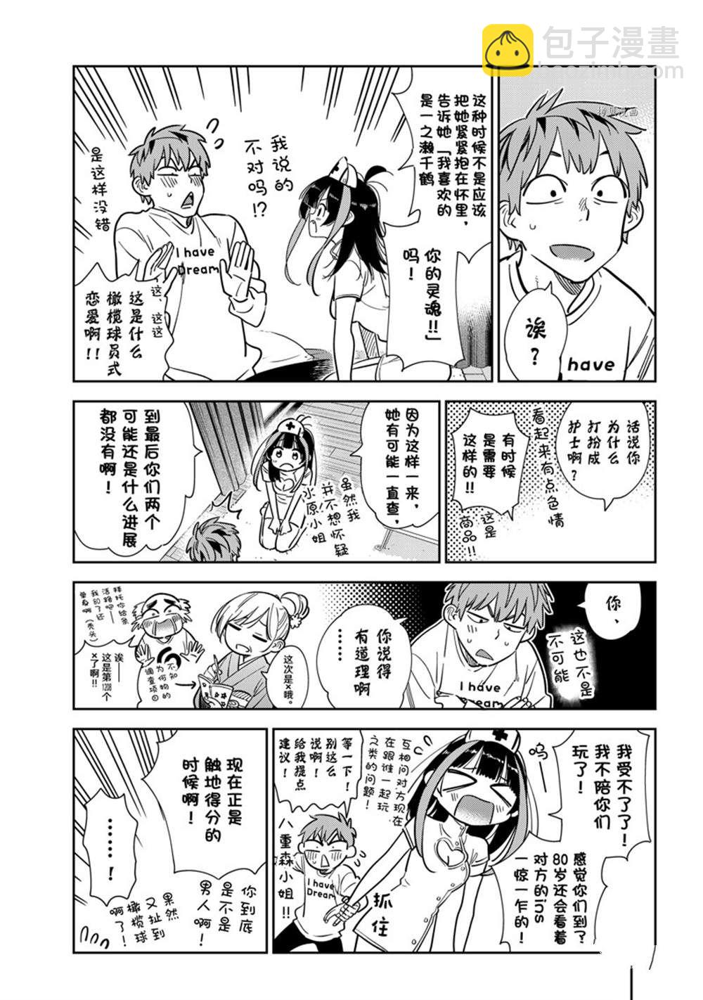 第240话-第240话