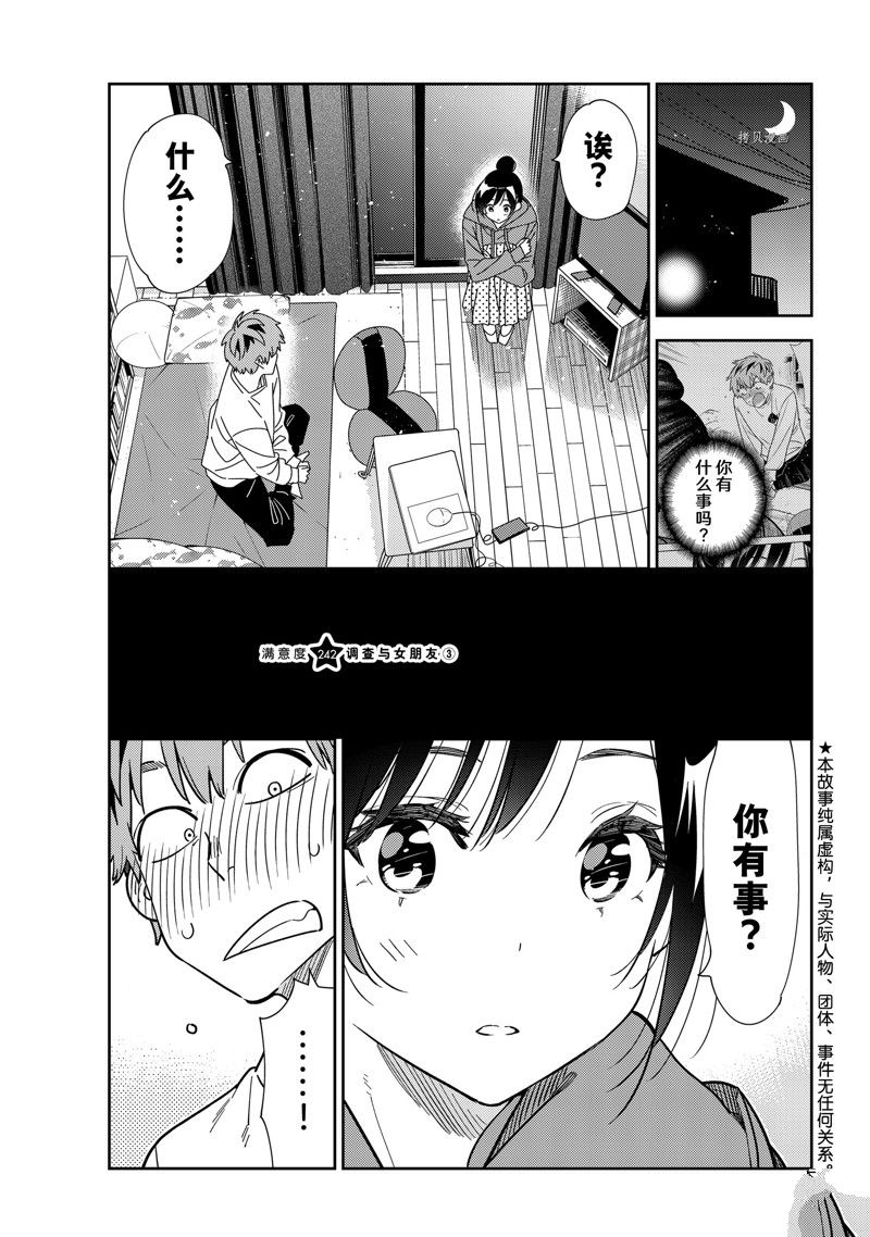 第242话-第242话