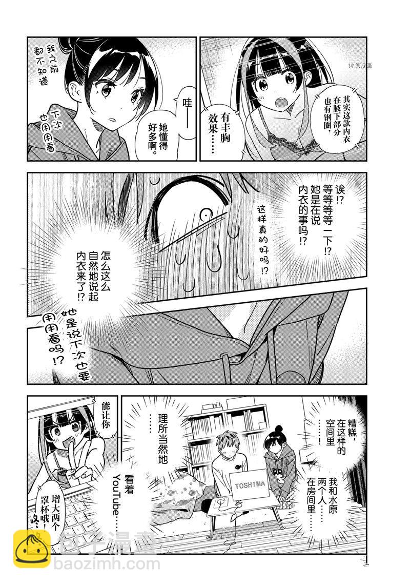 第242话-第242话