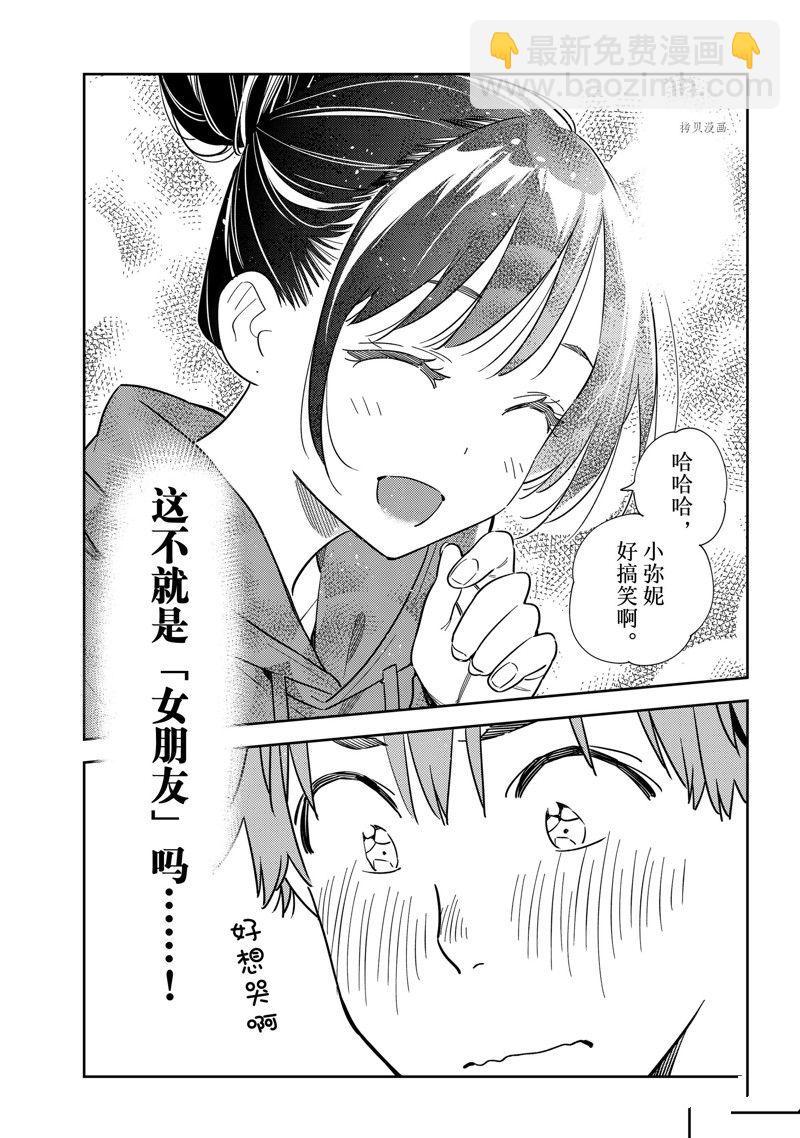第242话-第242话