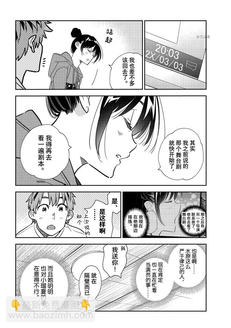 第242话-第242话