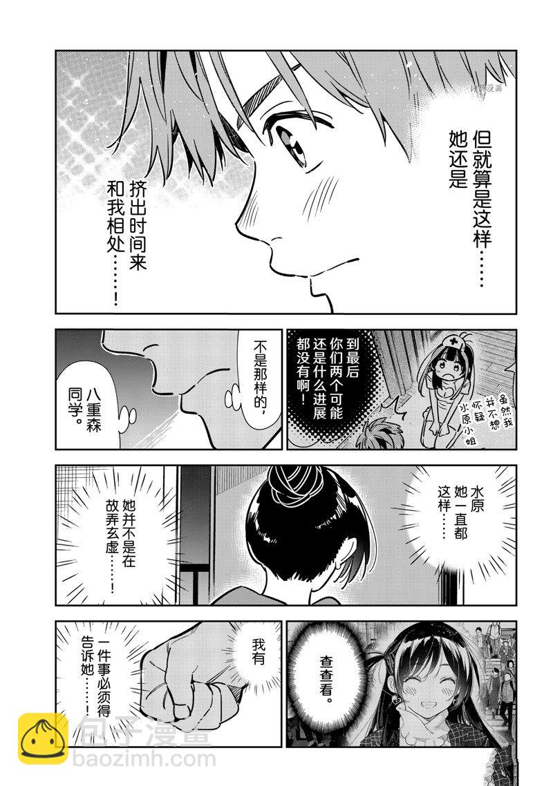 第242话-第242话