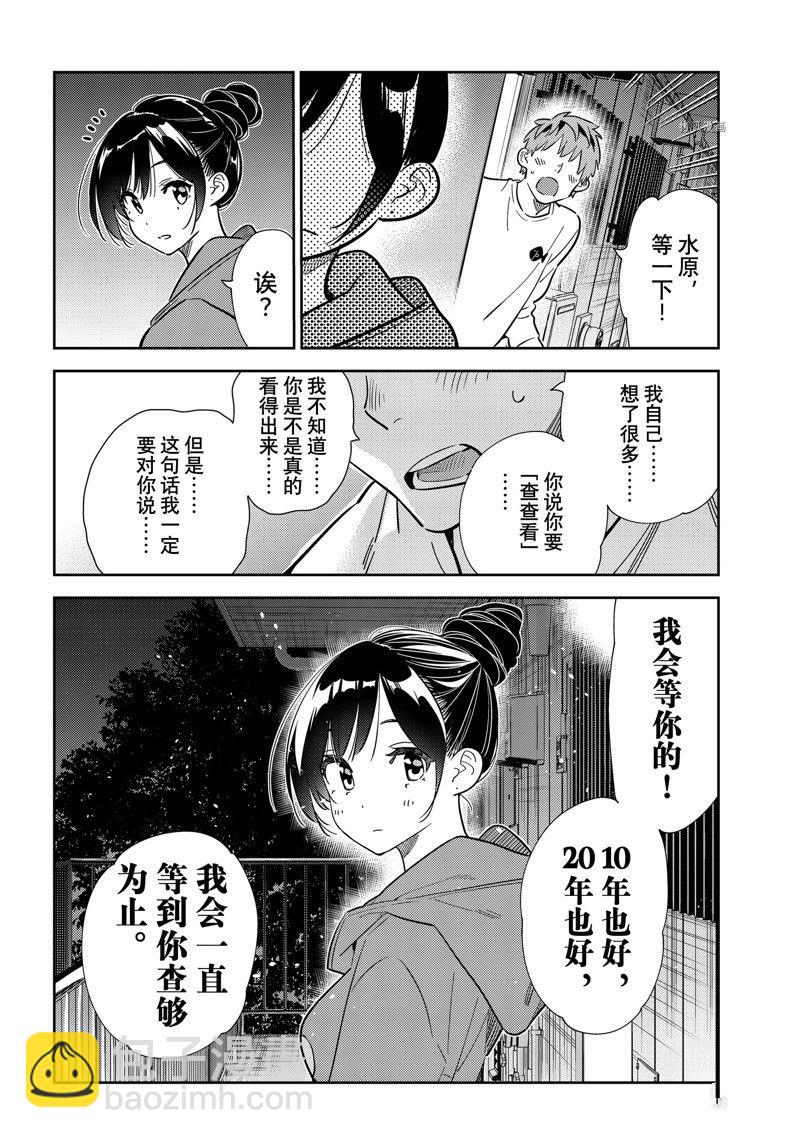 第242话-第242话