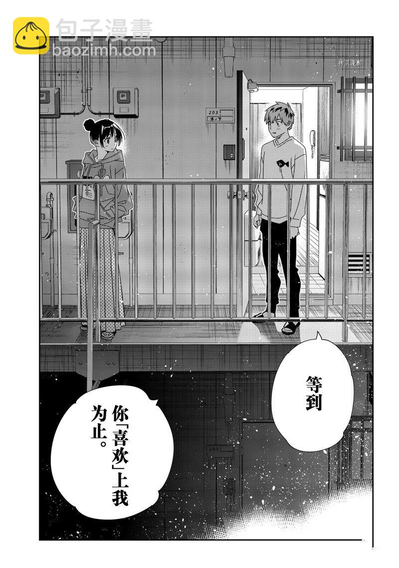 第242话-第242话