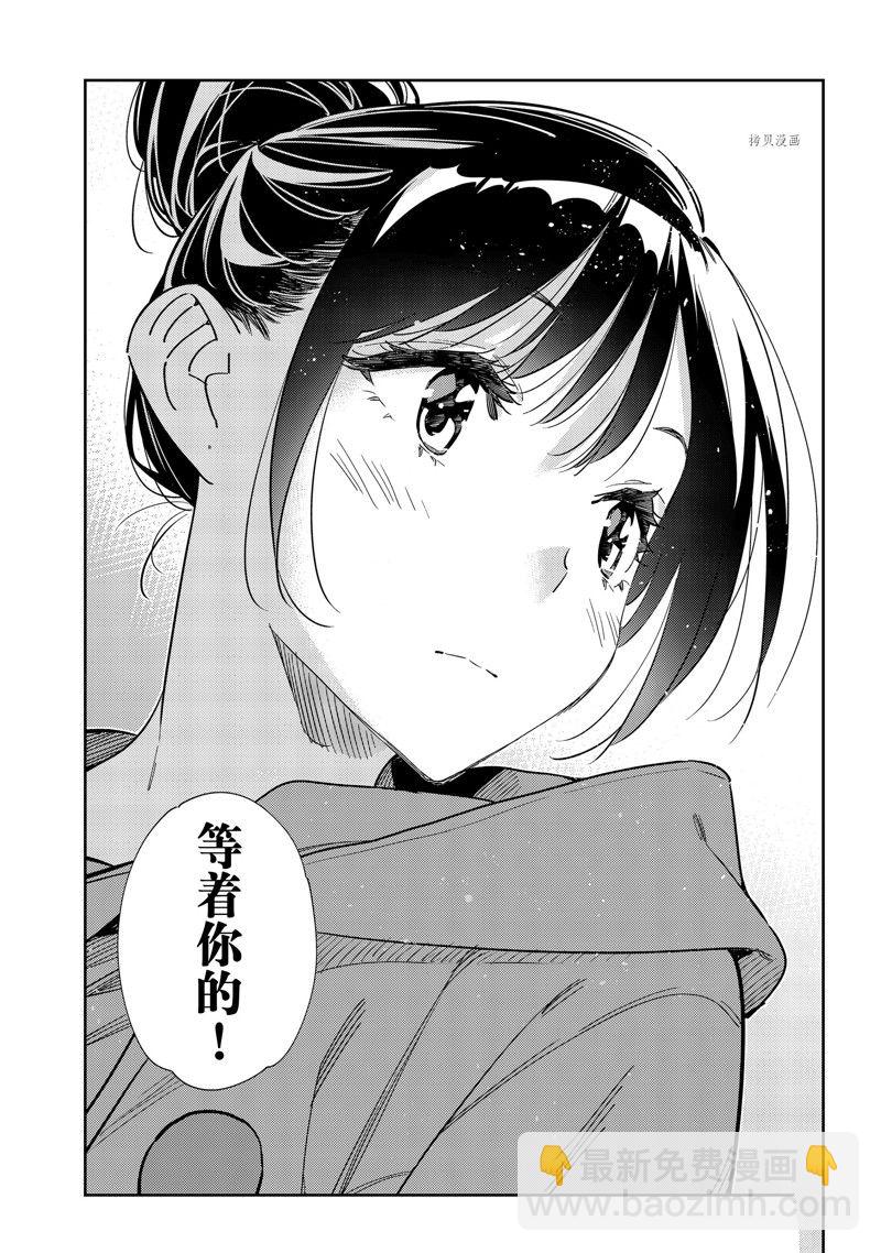 第242话-第242话