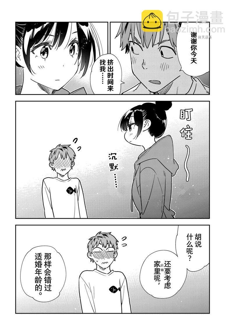 第242话-第242话