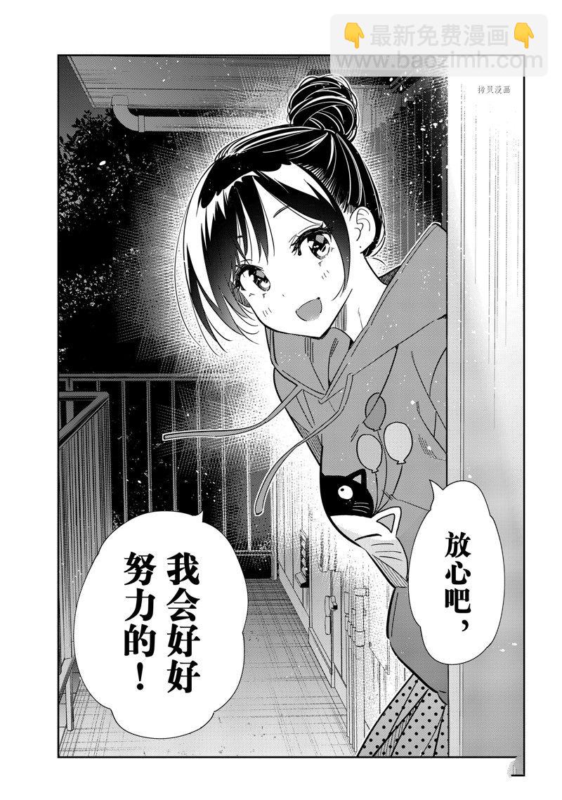 第242话-第242话