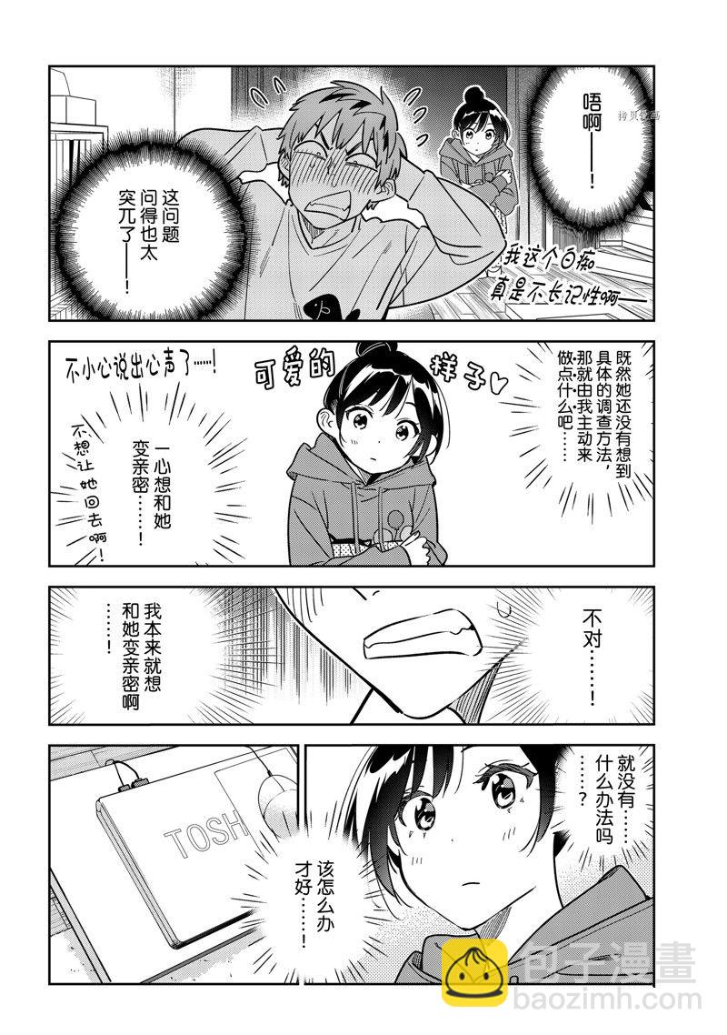 第242话-第242话