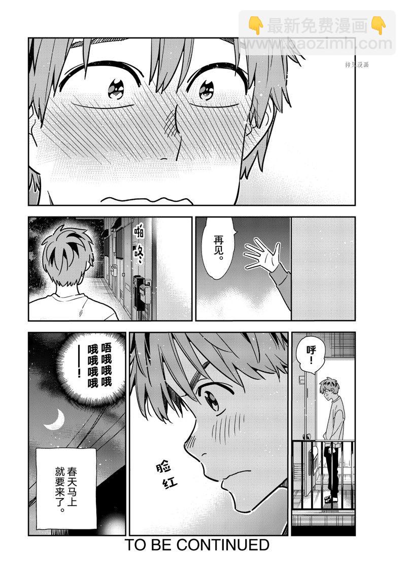 第242话-第242话