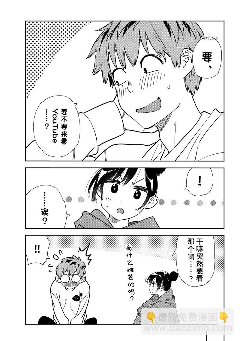 第242话-第242话