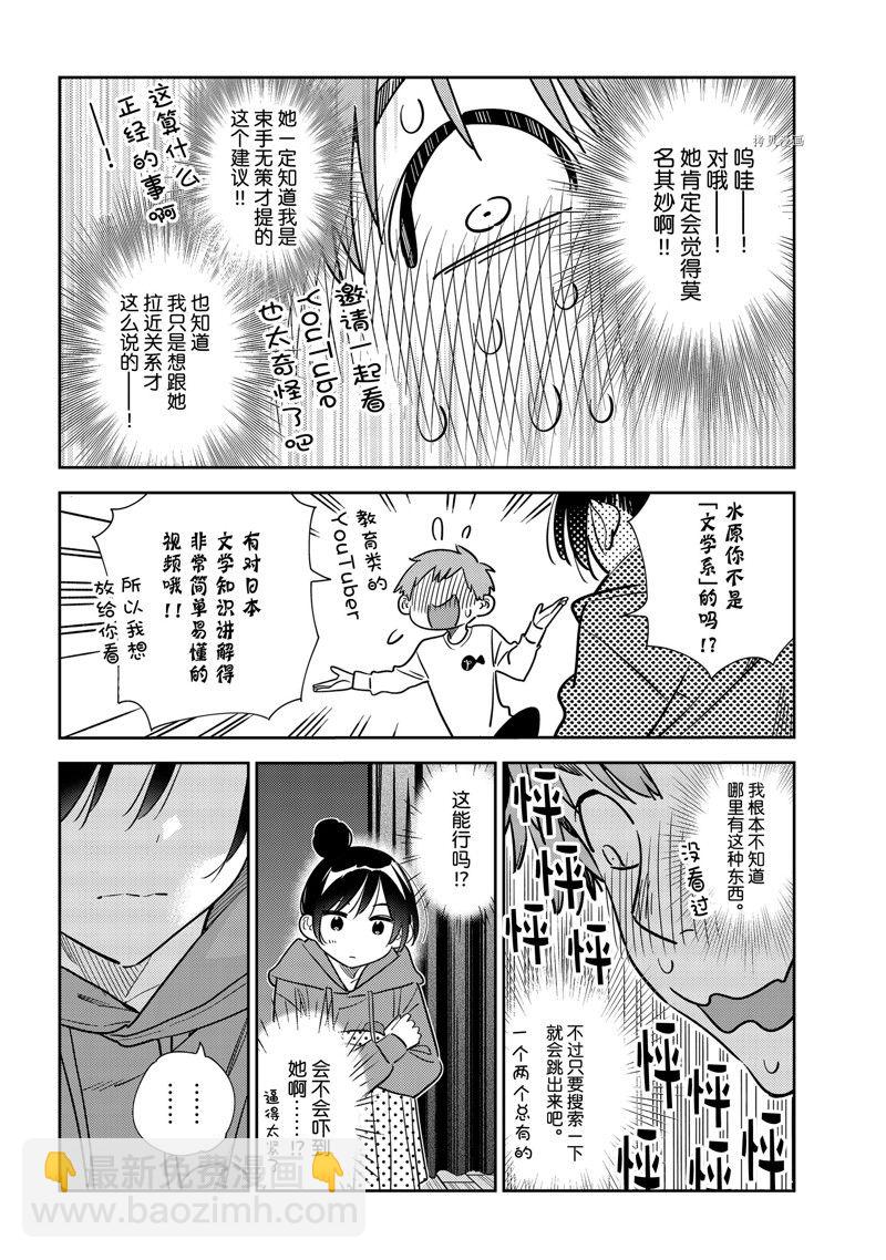 第242话-第242话