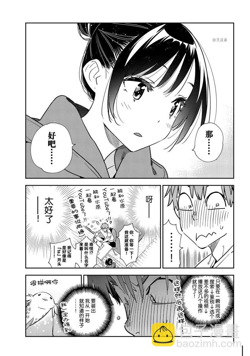 第242话-第242话