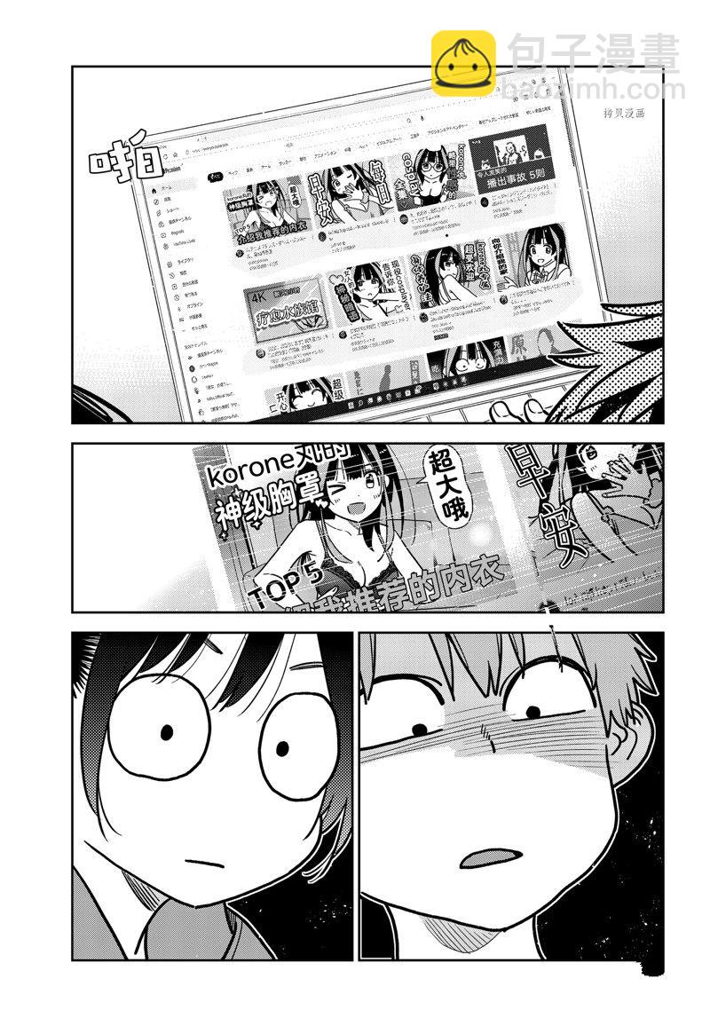 第242话-第242话